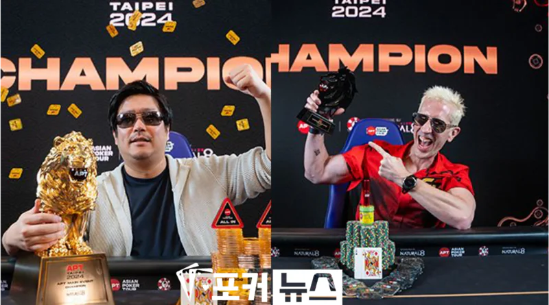 apt-대만-2024-아시아 포커투어