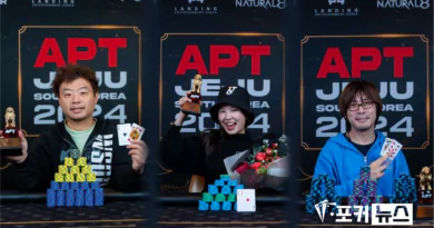 apt-제주대회