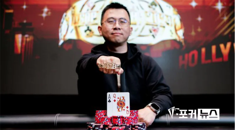 동멍-wsop-챔피언스