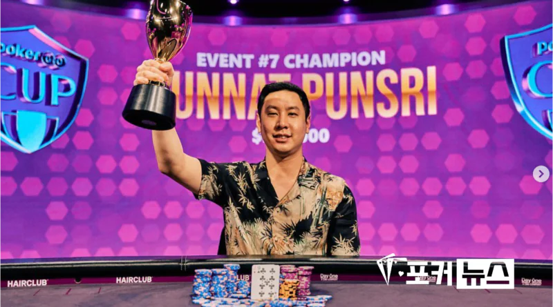 푼낫-푼스리-포커선수