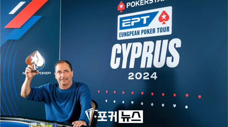 2024-ept-마르셀로 보나나타