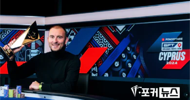 ept-하이롤러-유럽포커투어-2024