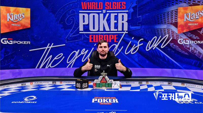 마틴카르벨-wsope-브레이슬릿