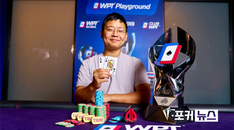 송윤규-wpt-월드포커투어