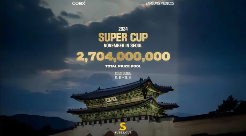 슈퍼컵-2024-홀덤대회