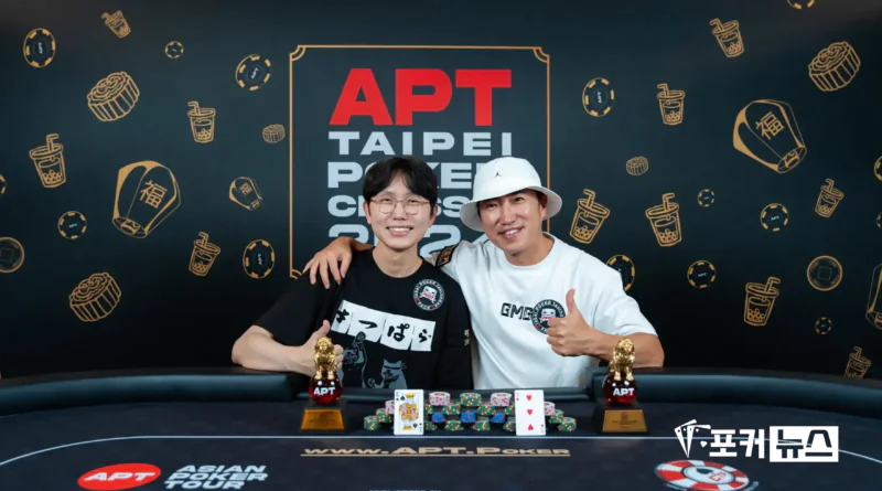 장동민-apt-포커우승
