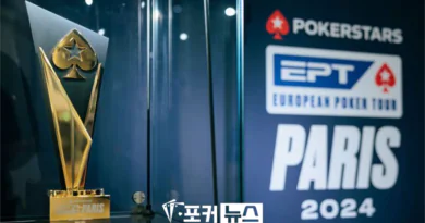 ept-파리-2025-일정취소