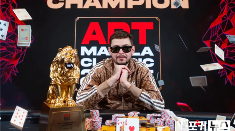 apt-마닐라-메인이벤트