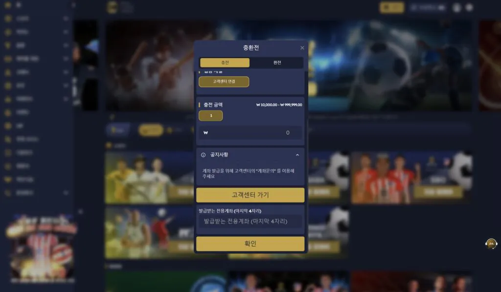 메가카지노월드-입금방법