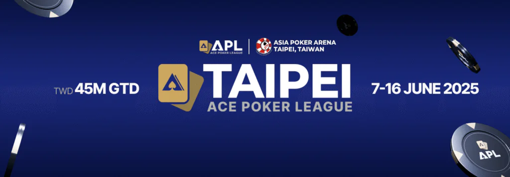 APL 타이베이 2025 대회일정