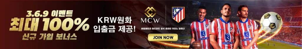 MCW카지노
