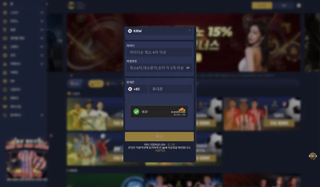 MCW카지노-회원가입