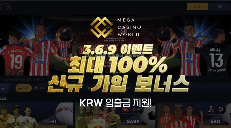 메가카지노월드-MCW카지노
