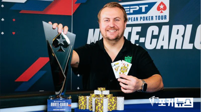 욘 카이트-ept-몬테카를로