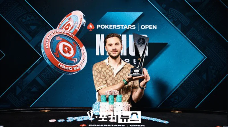 포커스타즈 오픈 나뮈르 메인 이벤트