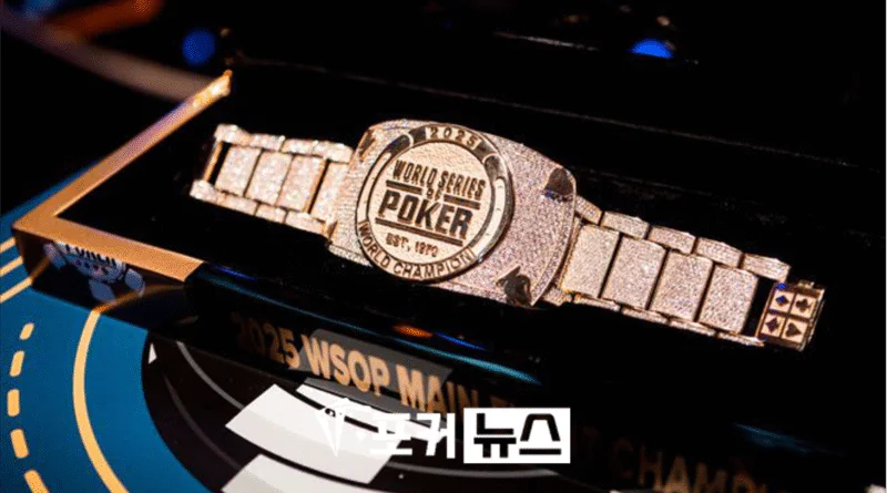 2025-WSOP-월드시리즈오브포커