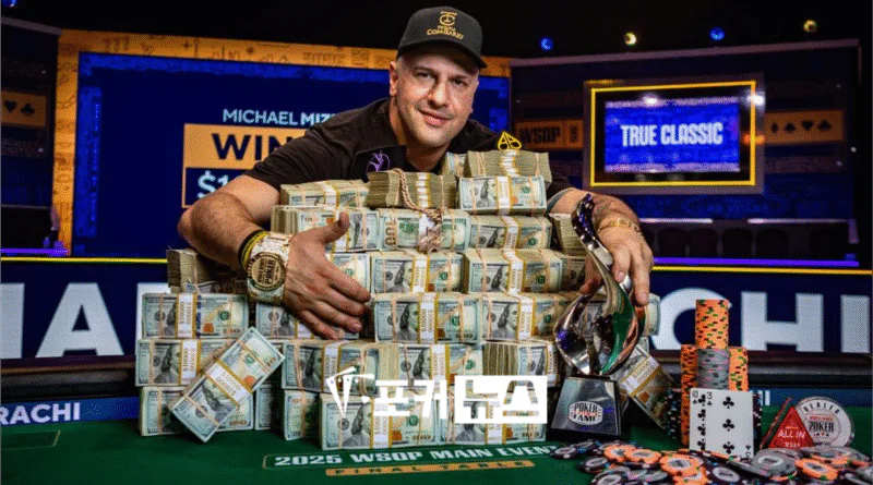 WSOP-메인 이벤트-2025-마이클-미즈라키