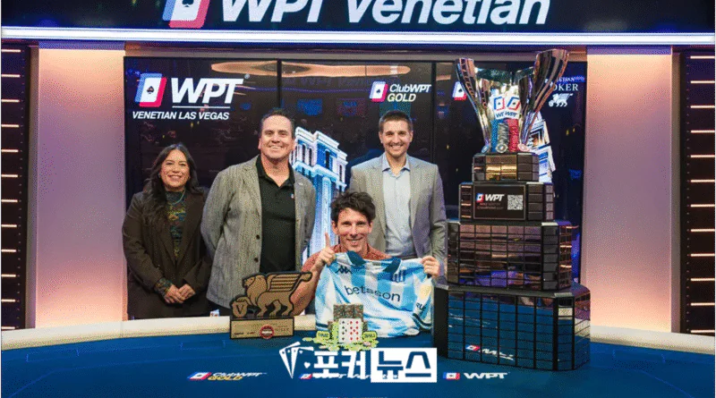 월드포커투어-wpt-베네시안