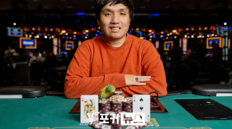 응우옌-WSOP-하이롤러-2025