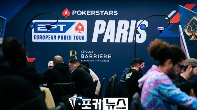 EPT-포커스타즈