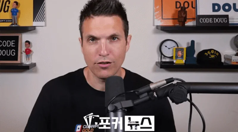 더그 폴크