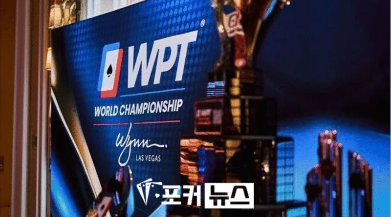 WPT-월드 챔피언십