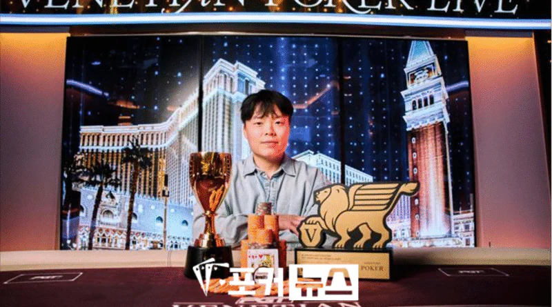 다니엘 리-PGT 베네시안 라스베이거스 클래식