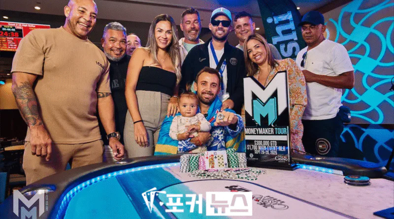 머니메이커-메인이벤트