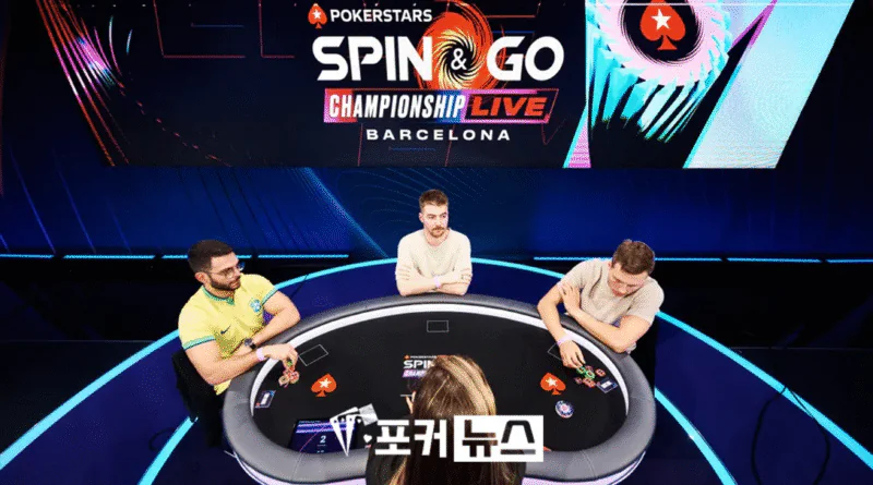 스핀앤고-챔피언십