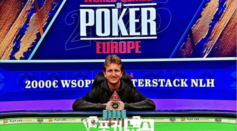 줄리아노 벤디넬리-WSOP-유럽