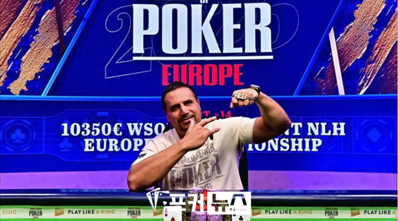 2025-WSOPE-메인이벤트