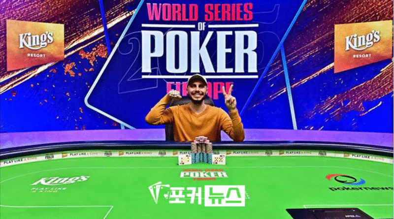 다리우스 네고에-WSOPE 미스터리 밀리언