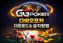 다바오포커-davao-poker