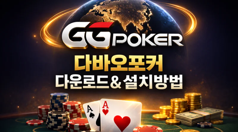 다바오포커-davao-poker