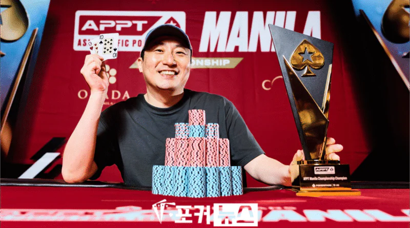 정민웅-APPT 마닐라 챔피언십