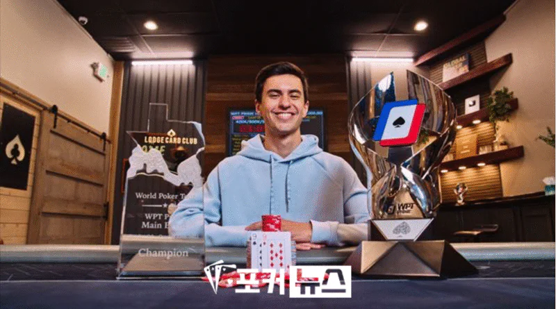 하비 카스트로-WPT-프라임