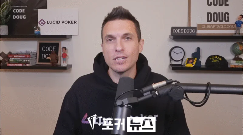 더그 폴크