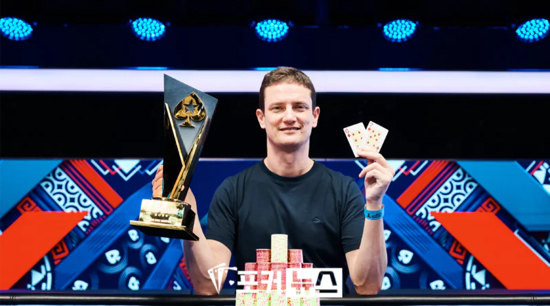 마탄 크라코우-EPT 프라하 메인 이벤트