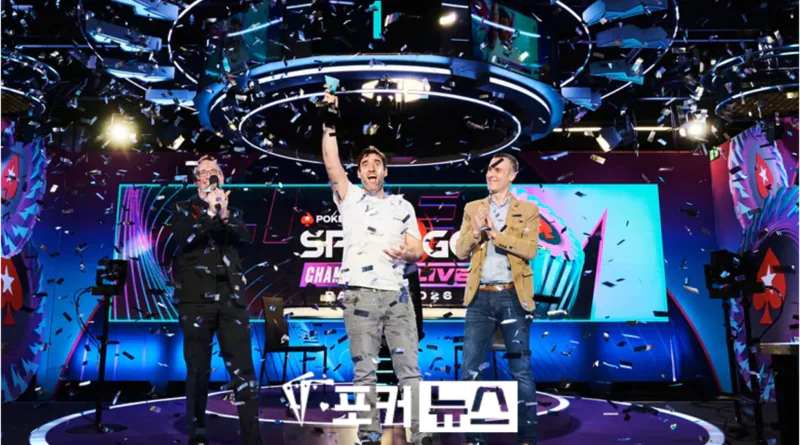 스핀앤고 챔피언십 라이브’