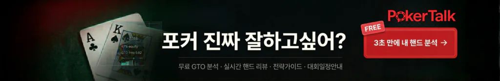 포커톡-포커 커뮤니티