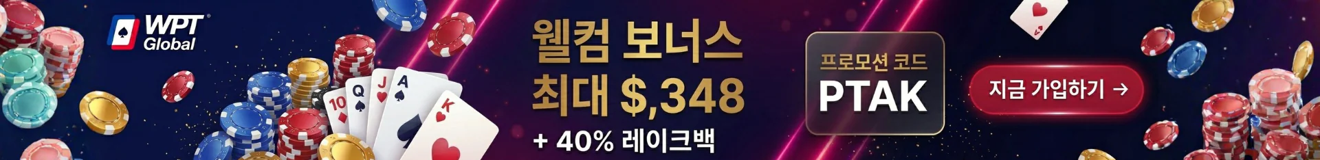 홀덤사이트순위